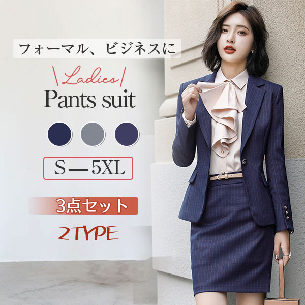 セットアップ パンツスーツ レディース スカート 3点セット シャツ 無地 ジャケット ビジネス フォーマル オフィス 通勤 OL お洒落 上品