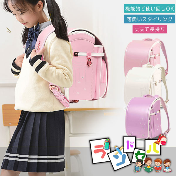 ランドセル 男の子 女の子 軽い 防水仕上げ ワンタッチロック A4  