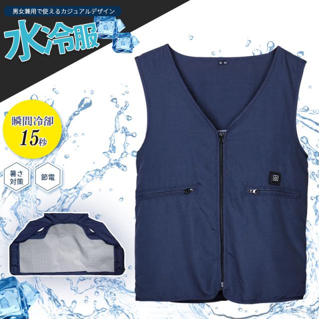 ジーベック　水冷服　クールベスト 水冷服 ベスト ジーベック 水冷ジャケット クールベスト