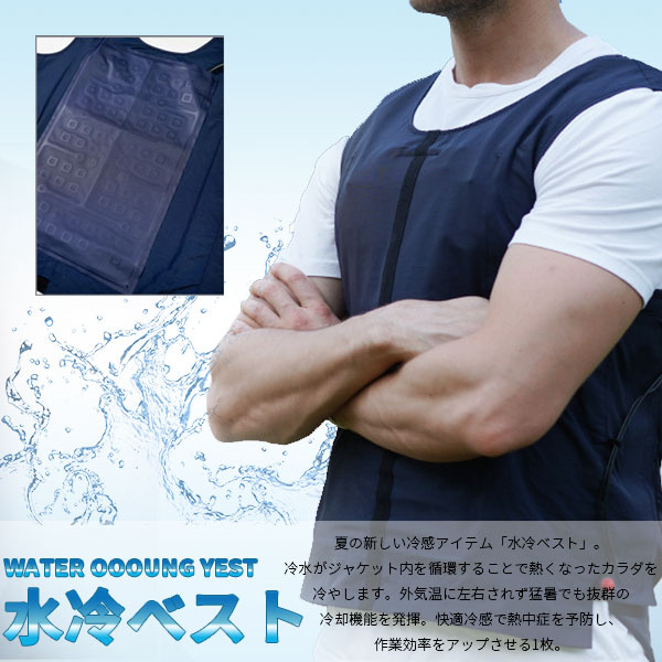 水冷ベスト ジーベック 空調ベスト クールベスト ひんやりグッズ 作業服 作業着 ジーベッ アイスベスト 瞬間冷却 暑さ対策 効果長持ち 空調服 水冷ベスト ジーベック 空調ベスト クールベスト ひんやりグッズ 作業