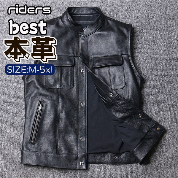 ポイント超超祭 ライダースベスト メンズ レザーベスト 本革 皮ベスト ジレ チョッキ ノースリーブ 黒 前開き レザー バイク 防寒防水 大きいサイズ カジュアル