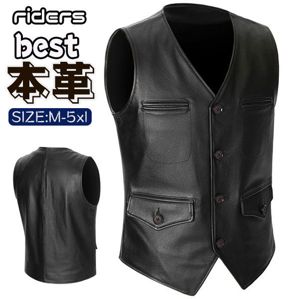 ポイント超超祭 ライダースベスト メンズ レザーベスト 本革 皮ベスト ジレ チョッキ ノースリーブ レザー バイク フォーマル 防寒防水 かっこいい カジュアル 父の日
