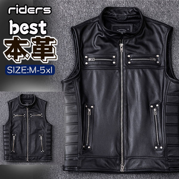 最高品質 ライダースベスト メンズ レザーベスト 本革 皮ベスト ジレ チョッキ おしゃれ レザー バイク 防寒防水 かっこいい 黒 カジュアル