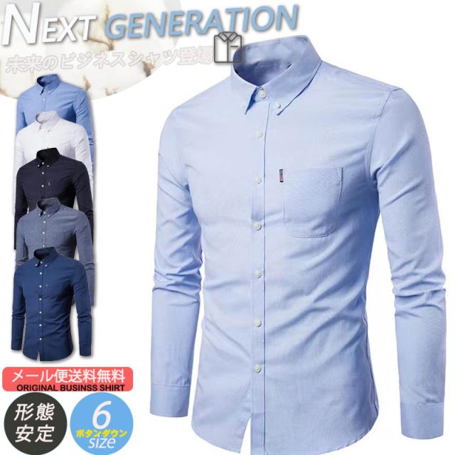 ワイシャツ 選べる7枚 セット オックスフォード メンズ 長袖 形態安定 ボタンダウン ビジネス 無地 父の日 大きいサイズ ボタンダウン 仕事