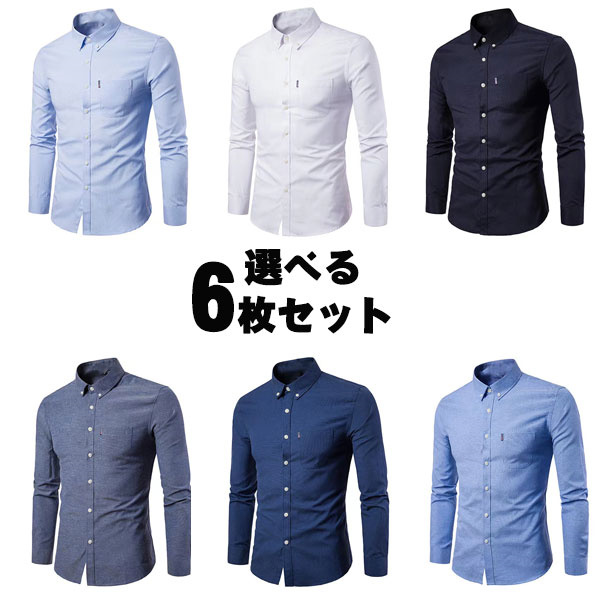 ワイシャツ 選べる7枚 セット オックスフォード メンズ 長袖 形態安定