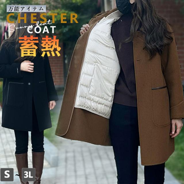 2点購入で200円オフ中 ロングコート チェスターコート レディース 取り外しインナー アウター ロング丈 ゆったり メルトンコート きれいめ