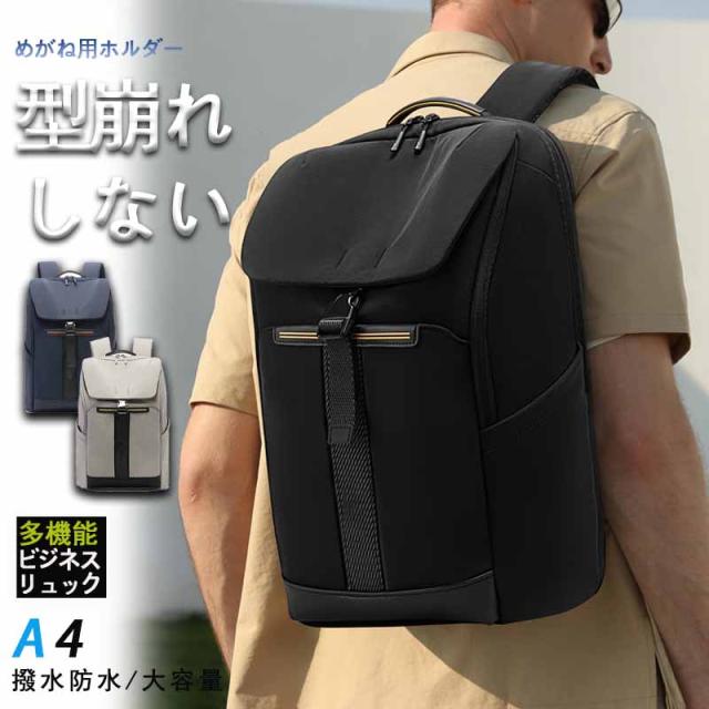 ビジネスリュック 軽い コンパクト 耐久性 大容量 A4 防水 撥水 ノートPC 超軽量 リュック おしゃれ 耐久性 タフ 軽量 リュックサック