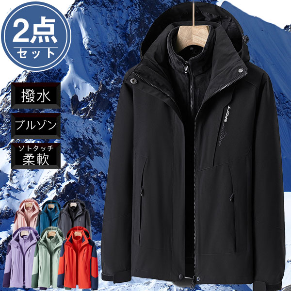 ポイント超超祭利用可 マウンテンパーカー ウインドブレーカー 2点セット メンズ 裹地 コットン ウィンドシルジャケット アウトドアウェア 登山服 ブルゾン フード