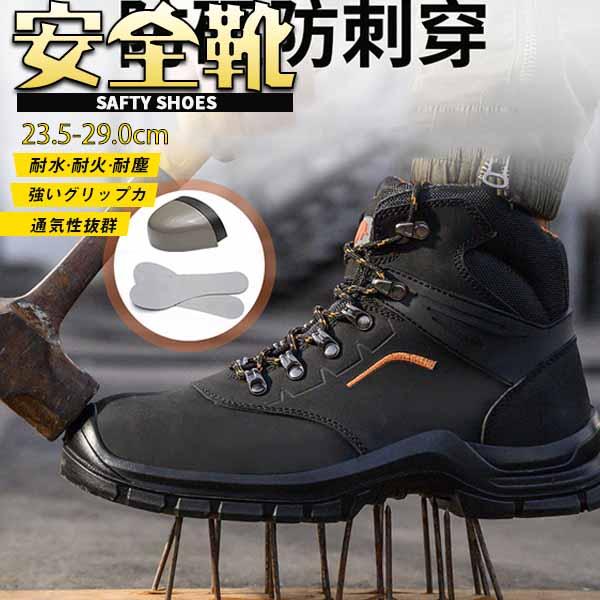 安全靴 防水 ブーツ ワークブーツ ハイカット 耐油 安全靴 おしゃれ 疲れない 作業靴 防滑 安全 鋼樹脂先芯 衝撃吸収 耐久性 滑り 安全ブーツ