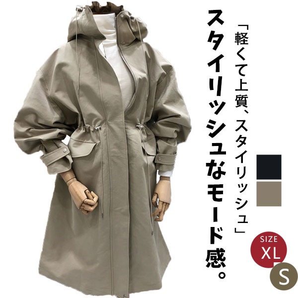 ポイント超超祭利用可 アウター レディース 秋 ブルゾン トレンチコート マウンテンパーカー 大きいサイズ ゆったり ミリタリー 防寒 ドローコード おしゃれ