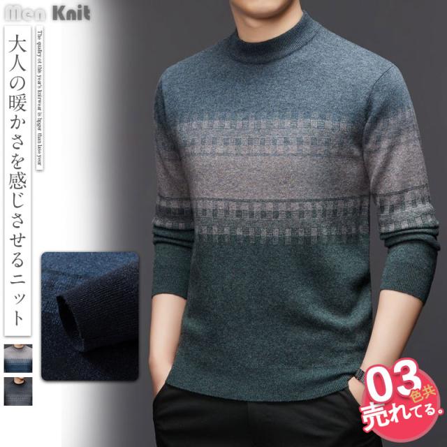ポイント超超祭 人気急上昇 ニットセーター メンズ バイカラー クルーネック ミドルゲージ ストリート 長袖 セーター カジュアル 秋冬 かっこいい 父の日