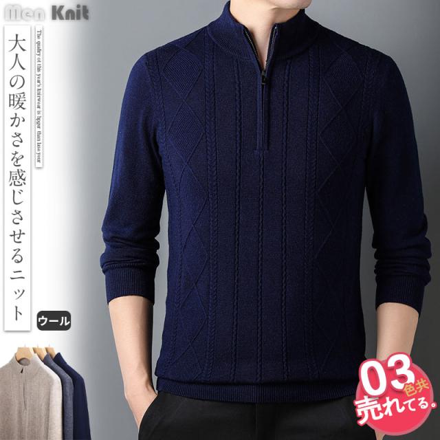 人気急上昇 ニットセーター メンズ クルーネック ウール ケーブル編み ハーフジップ ストリート 長袖 セーター カジュアル 秋冬 かっこいい 父の日 agesugi_sfaの通販は