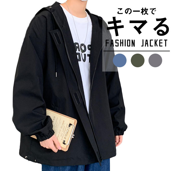 値下げ ジャケット メンズ 長袖 春新作 紳士用 アウター 無地 フード付き ゆったり カジュアル 登山 ブルゾン 細身 シンプル おしゃれ agesugi_sfaの通販は 5,586円