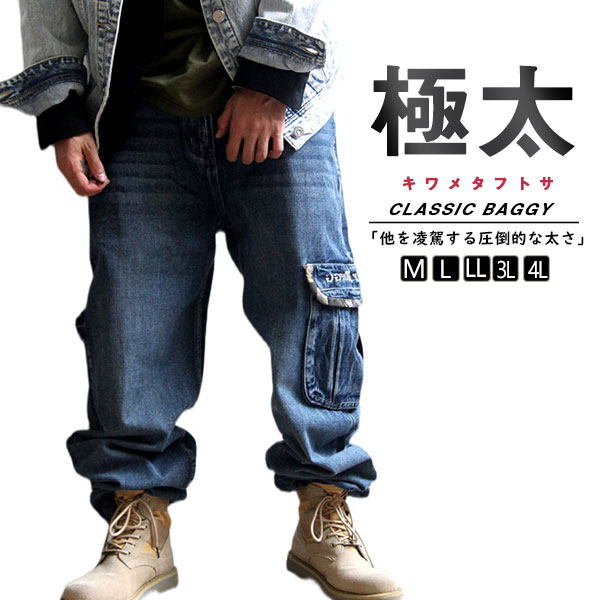デニム ジーンズ メンズ バギーパンツ ポケット 太め ルーズフィット デニムパンツ デニム ワークパンツ 極太 ワイドパンツ 大きいサイズ agesugi_sfaの通販は 7,650円