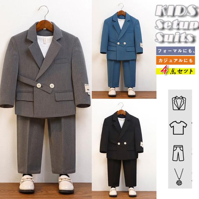 子供スーツ 男の子 女子 4点セットフォーマル キッズ 子供服 上下セット 春コーデ 入学式 結婚式 発表会 写真館 撮影 卒園式 卒業式 七五三