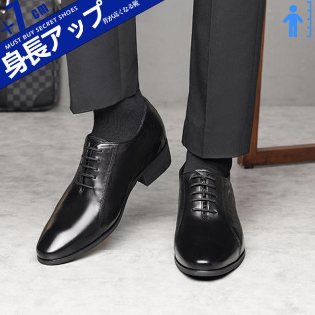 シークレットシューズ 本革靴 メンズ ビジネスシューズ シークレット 靴 トールシューズ 背が高くなる靴 7cm 身長アップ 厚底シューズ 走れる