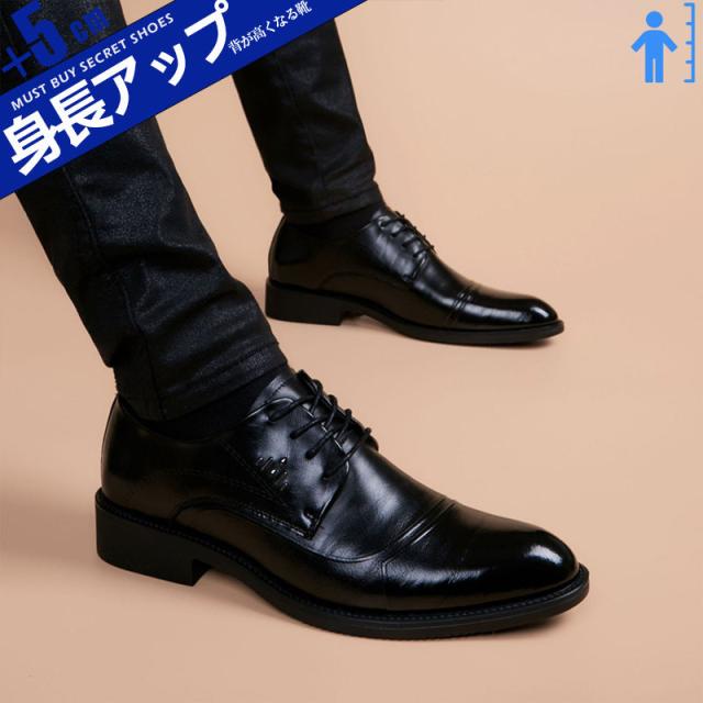 24H限定 シークレットシューズ 本革 メンズ シークレット 背が高くなる靴 ビジネスシューズ 本革靴 ストレートチップ 紳士靴 入学式 結婚式