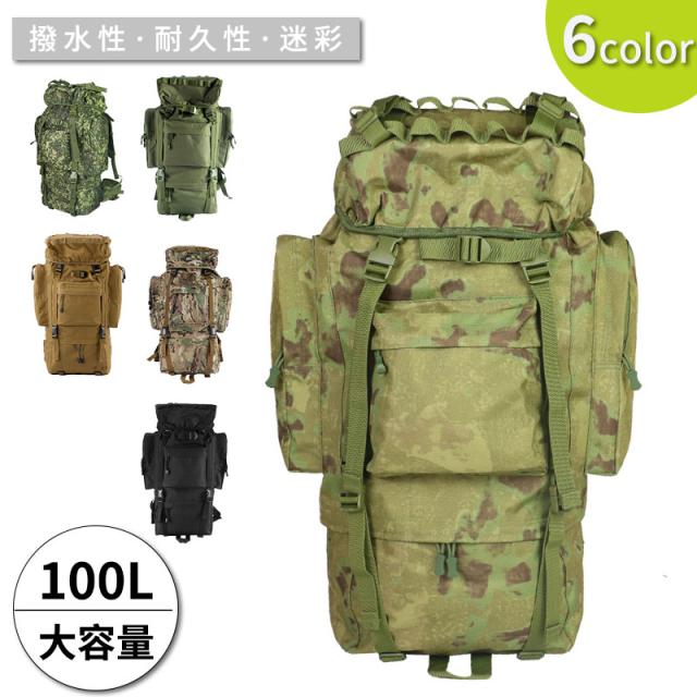 ポイント超超祭 リュックサック 登山 旅行バッグ リュック 100L メンズ リュックサック レディース バックパック リュック 迷彩 旅行 アウトドア 軽量 迷彩柄
