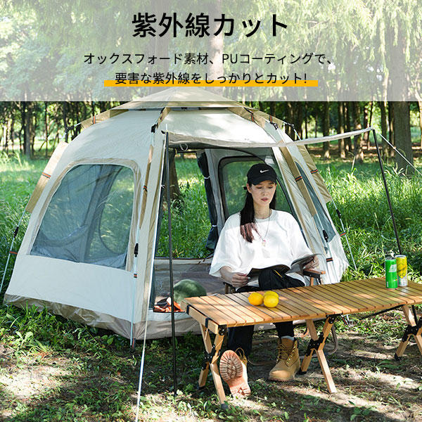 テント ワンタッチ 3~4人用 メッシュ付 ワンタッチテント Amazon | ワンタッチテント 4面メッシュ窓設計 3-4人用/4-8人用