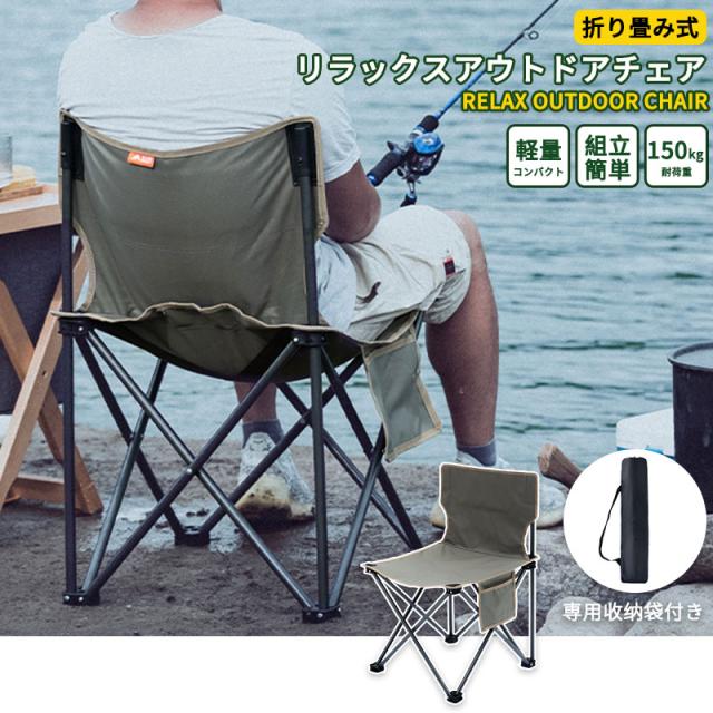 アウトドアチェア 超軽量 折りたたみ キャンプチェアー ハイバックコンパクト 折りたたみ キャンプチェア レジャー ソロキャンプ レジャー コンパクト agesugi_sspの通販は