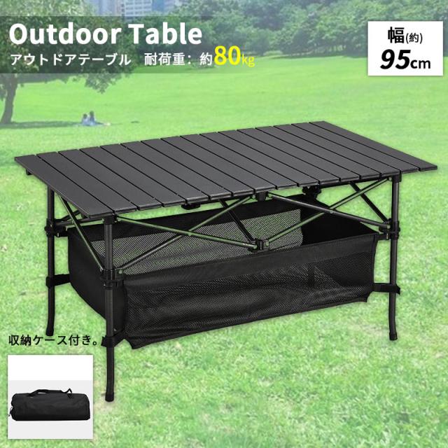 キャンプテーブル 軽量 アウトドアテーブル 折りたたみ アルミ レジャーテーブル キャンプ バーベキュー ハイテーブル ローテーブル コンパクト