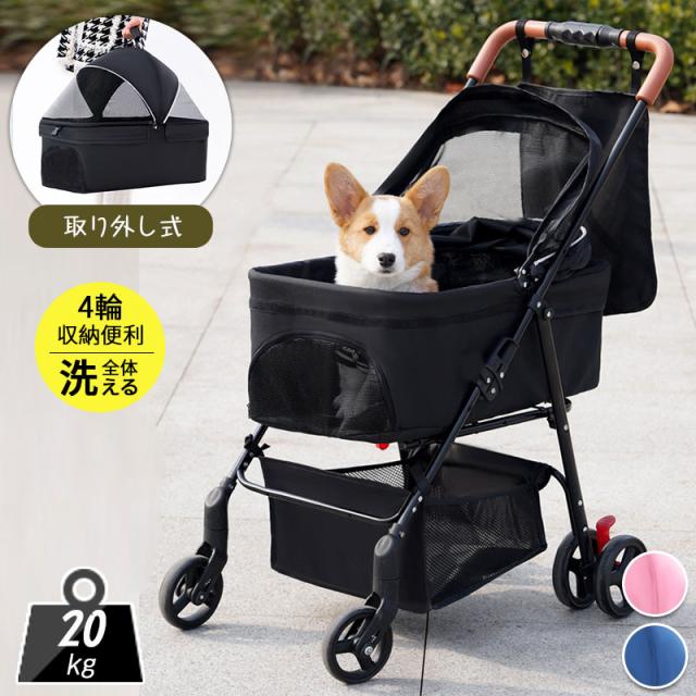 ペットカート分離型 取り外し可 通気性抜群 収納カゴ付き 軽量 4輪 猫 折りたたみ ストッパー付き 猫 折り畳み 介護用 お出かけ 中型犬 小型犬
