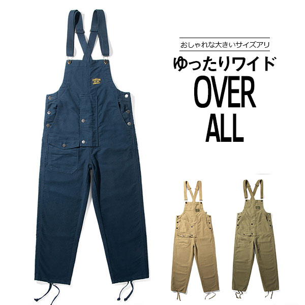 爆売中 サロペット メンズ オーバーオール 裾つなぎ ワークパンツ オールインワン ワークパンツ 作業服 おしゃれ お洒落 かっこいい 春夏秋
