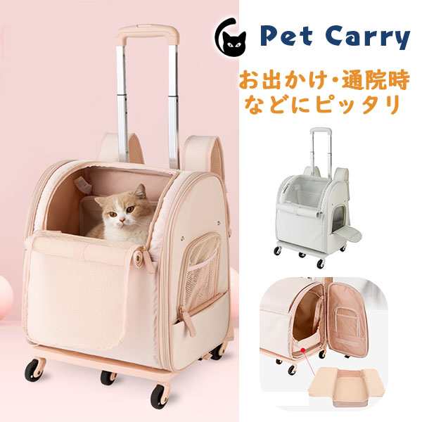 ペットキャリーカート リュック ペットキャリー 犬 キャスター付き リュックキャリーバッグ 犬用 ソフト ドッグキャリー 小型犬 猫 移動 旅行 車載 agesugi_sfaの通販は 9,158円