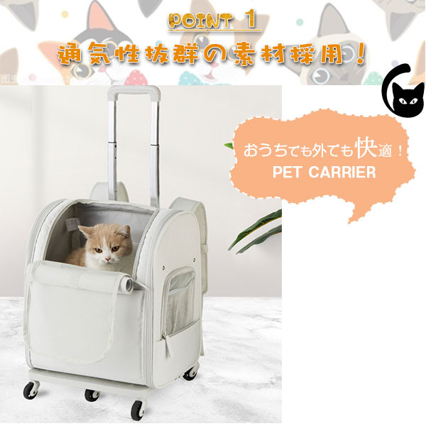 ポイント超超祭 ペットキャリーカート リュック ペットキャリー 犬 キャスター付き リュックキャリーバッグ 犬用 ソフト ドッグキャリー 小型犬 猫 移動 旅行 車載_3