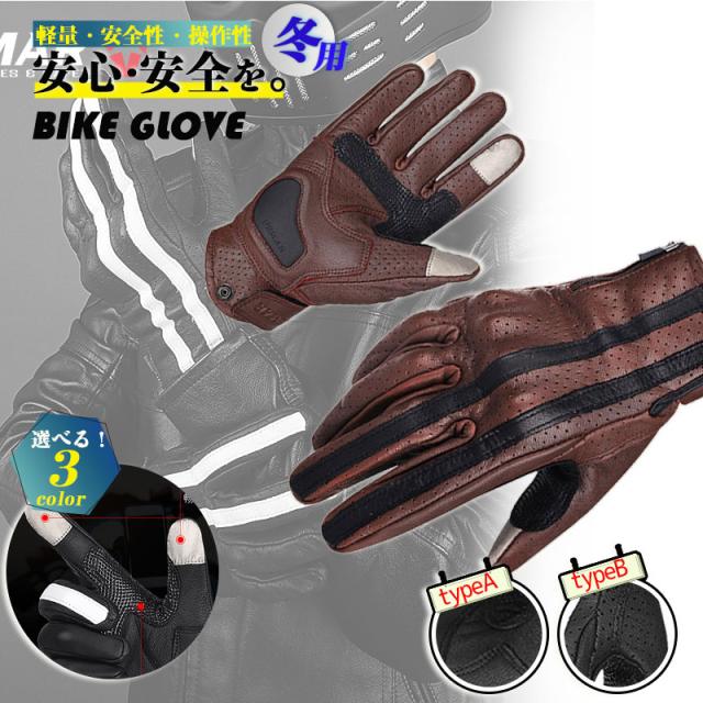 値下げ バイクグローブ 本革 夏用 メンズ グローブ 春夏秋 ライディンググローブ ツーリング メッシュ 手袋 オフロードグローブ 通気 サイクルの通販は 5,750円