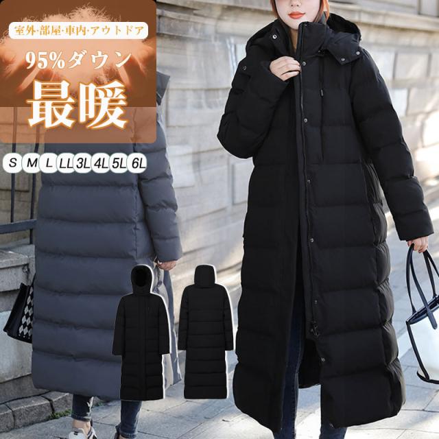 爆売中 ダウンコート ロング レディース アウター 40代 上着 体型カバー 厚手 防風 軽量 着痩せ 撥水 ベンチコート スポーツ観戦 大きいサイズ