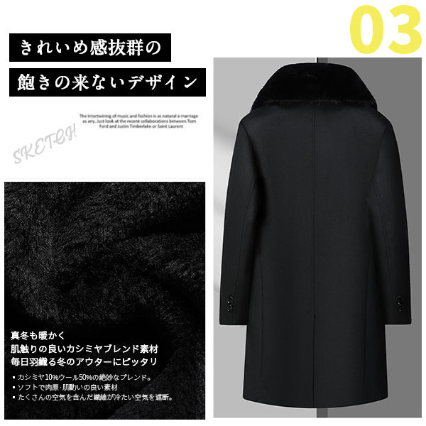 値下げ チェスターコート メンズ 50代 カシミヤ コート ウール ジャケット 秋冬 アウター ロングコート ビジネス 通勤 普段使い 上品 40代_3