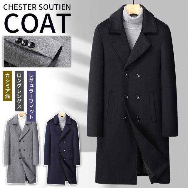 人気急上昇 チェスターコート キャメル メンズ ビッグシルエット オーバーサイズ チェスター コート アウター ジャケット メンズ ロングコート