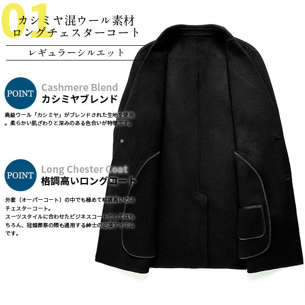 値下げ チェスターコート メンズ 50代 カシミヤ コート ウール ジャケット 秋冬 アウター ロングコート ビジネス 通勤 普段使い 上品 40代_1