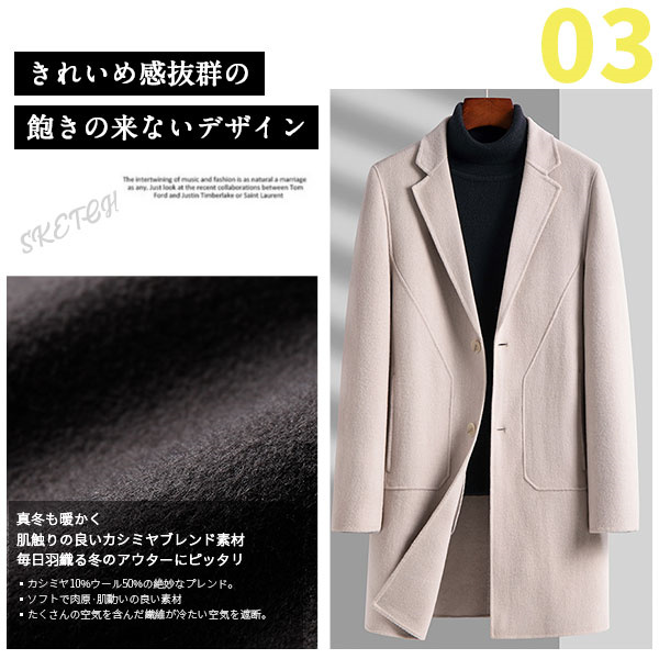値下げ チェスターコート メンズ 50代 カシミヤ コート ウール ジャケット 秋冬 アウター ロングコート ビジネス 通勤 普段使い 上品 40代_3