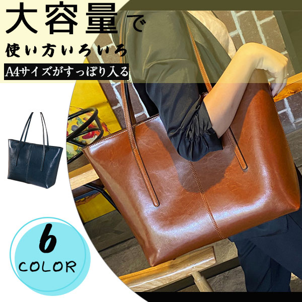 トートバッグ 本革 通勤 大容量 レディース 大きめ 肩掛け 軽い A4 横型 レトロ ビジネス 上品 斜めがけ ショルダー a4 かばん バッグ 軽量