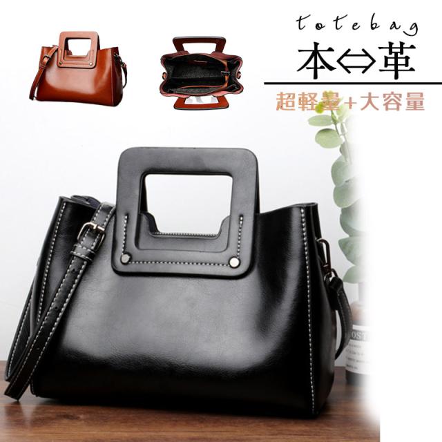 ポイント超超祭 ショルダーバッグ トートバッグ レディースバッグ 2way 本革 牛革 バッグ かばん 鞄 ショルダー おしゃれ 可愛い 通勤 お出かけ 収納力抜群