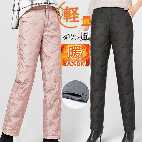 ダウンパンツ レディース ロング丈 ボトムス 長ズボン キルティングパンツ 防寒着 ウエストゴム カジュアル 保温性抜群 秋冬 アウトドア 作業着