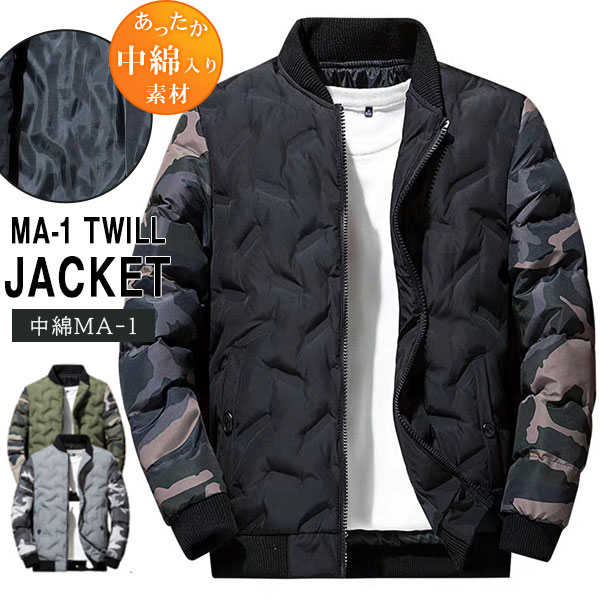 フライトジャケット ジャケット メンズ 中綿 ミリタリー 防寒着 MA-1 キルティング 迷彩柄 ブルゾン ジャージ 防寒 大きいサイズ 軽量 agesugi_sfaの通販は 5,180円