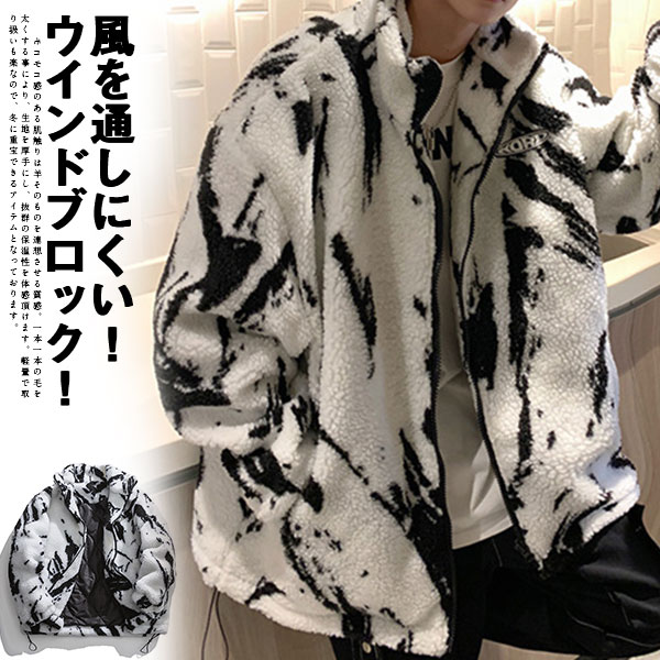 ボアジャケット メンズ 絞り染め フルジップアップ ゼブラストライプ ブルゾン アウター ボアフリース 秋冬 アウトドア カジュアル カジュアル