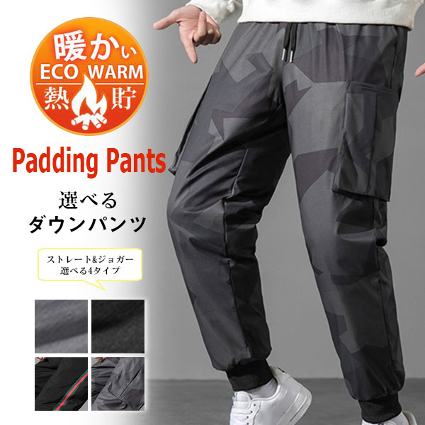 パンツ ダウンパンツ メンズ 登山用 クライミング スポーツパンツ アウトドア 極暖 ワークパンツ バイクパンツ バイクウェア 防寒 ボトムス