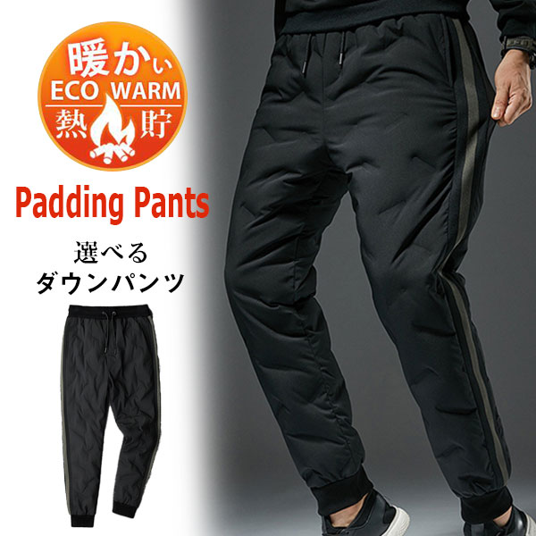 ポイント増量中 パンツ ダウンパンツ メンズ 登山用 クライミング スポーツパンツ アウトドア 極暖 ワークパンツ バイクパンツ バイクウェア 防風 ボトムス