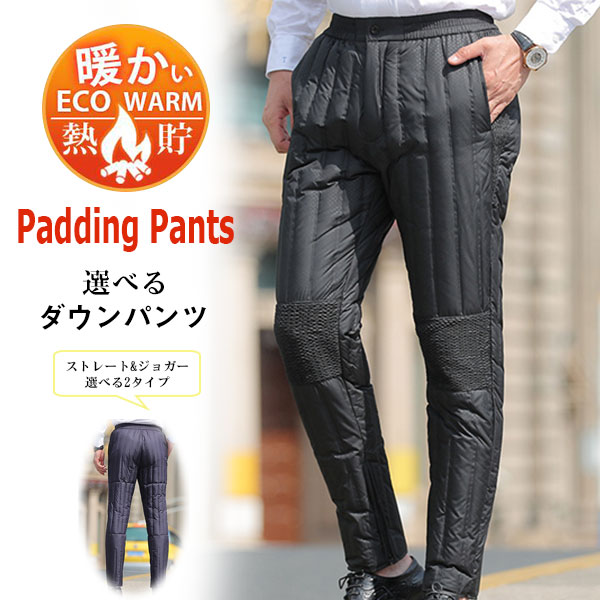 パンツ ダウンパンツ メンズ 登山用 クライミング スポーツパンツ アウトドア 極暖 ワークパンツ バイクパンツ バイクウェア 防風 ボトムス