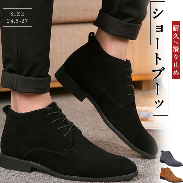 ショートブーツ メンズ チャッカブーツ スエード調 ワークブーツ マウンテンブーツ 靴 ブーツ 革靴 エンジニア カジュアル シューズ アウトドア agesugi_sfaの通販は 5,805円
