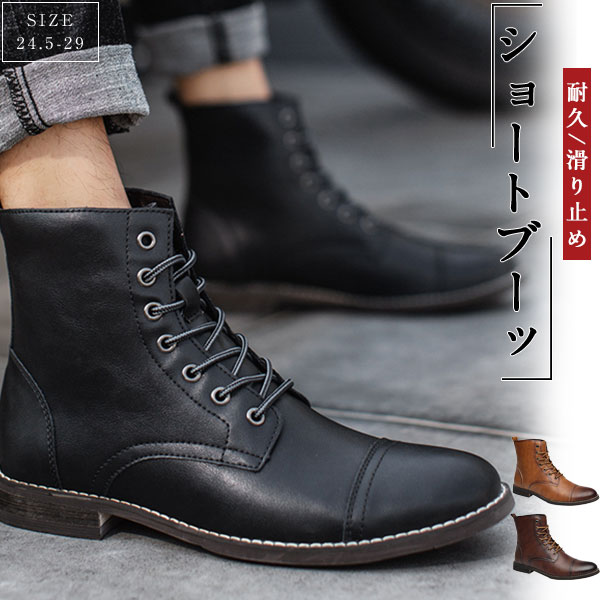 ショートブーツ メンズ チャッカブーツ ワークブーツ マウンテンブーツ ブーツ 革靴 エンジニア 作業靴 カジュアル シューズ アウトドア PU