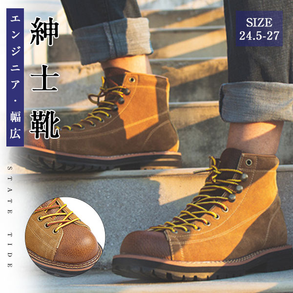 ワークブーツ メンズ ショートブーツ 編み上げブーツ 冬 エンジニア レースアップ 紳士靴 かっこいい 幅広 おしゃれ マウンテン 暖かい