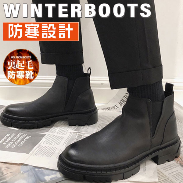 ショートブーツ メンズ サイドゴアブーツ エンジニア 紳士靴 ワークブーツ 秋冬 チェルシー おしゃれ 幅広 暖かい かっこいい カジュアル