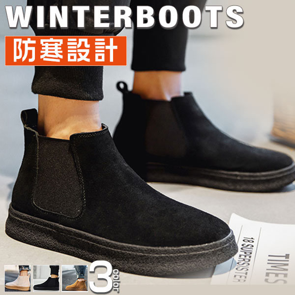 店長イチオシ サイドゴアブーツ スエード ショートブーツ メンズ 紳士靴 ワークブーツ エンジニア 仕事靴 カジュアル かっこいい チェルシー おしゃれ 秋冬