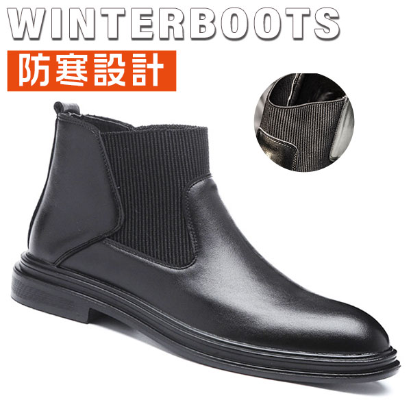 ショートブーツ メンズ サイドゴアブーツ エンジニア 紳士靴 ワークブーツ 秋冬 チェルシー おしゃれ 幅広 暖かい かっこいい カジュアル