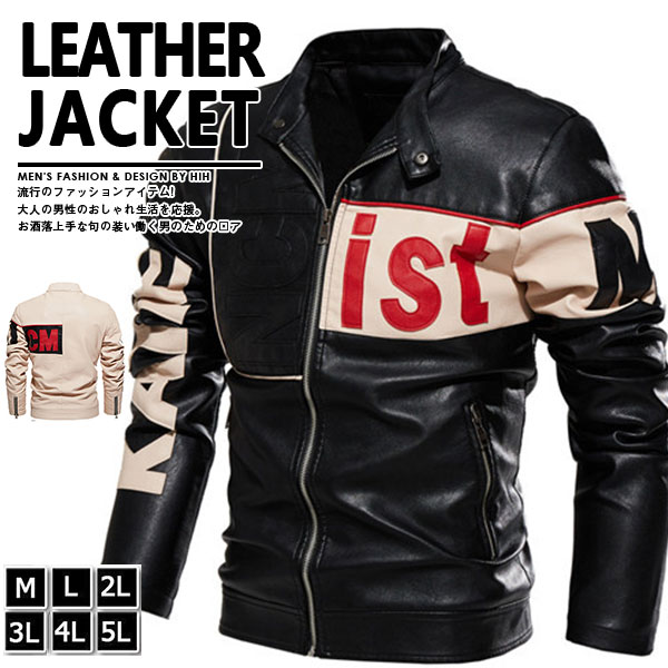 店長イチオシ バイクジャケット メンズ ライダース革ジャケット 革ジャン レザージャケット 革ジャケット PUレザー バイク レザー PU 裏ボア バイカー